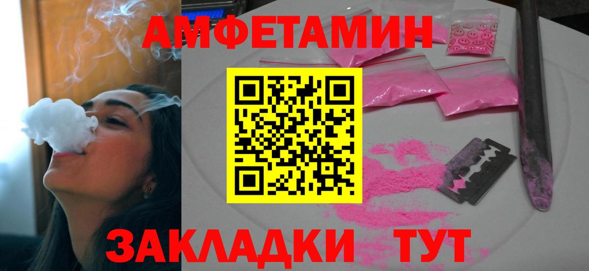 АМФЕТАМИН 97% Ахтубинск