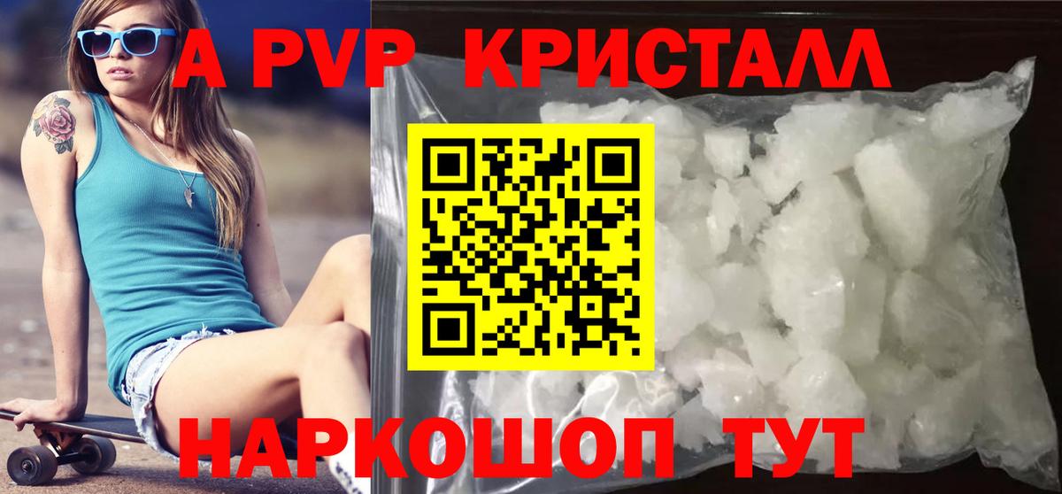 Ахтубинск  Альфа ПВП VHQ  Вход с VPN  Альфа ПВП крисы CK  Альфа ПВП СК 