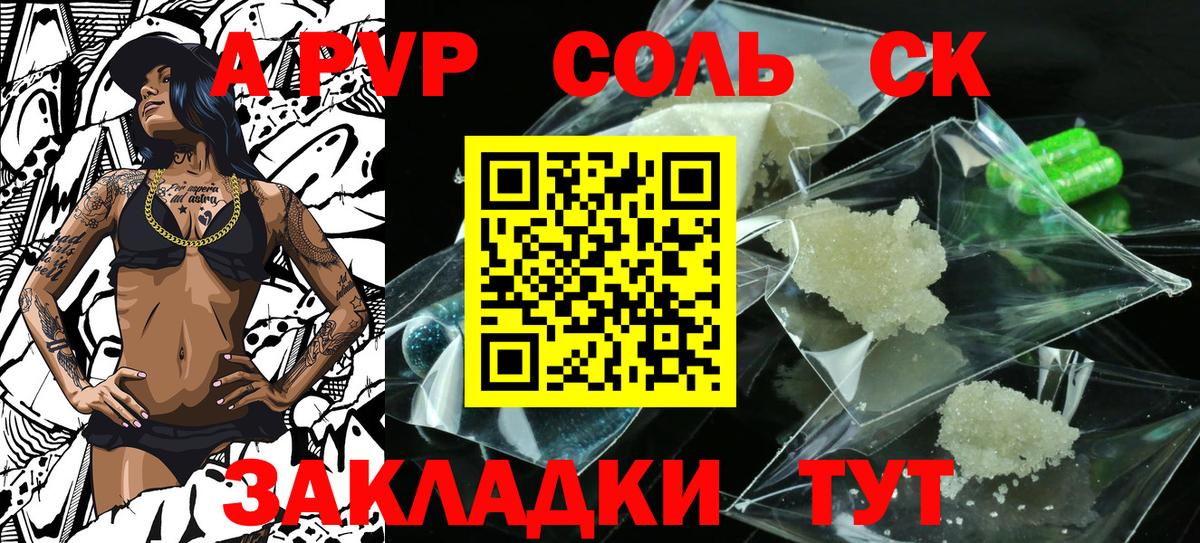 Alfa_PVP кристаллы Ахтубинск
