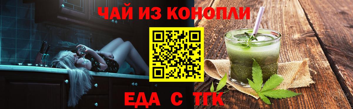 Cannafood конопля  Вход с VPN  Ахтубинск 