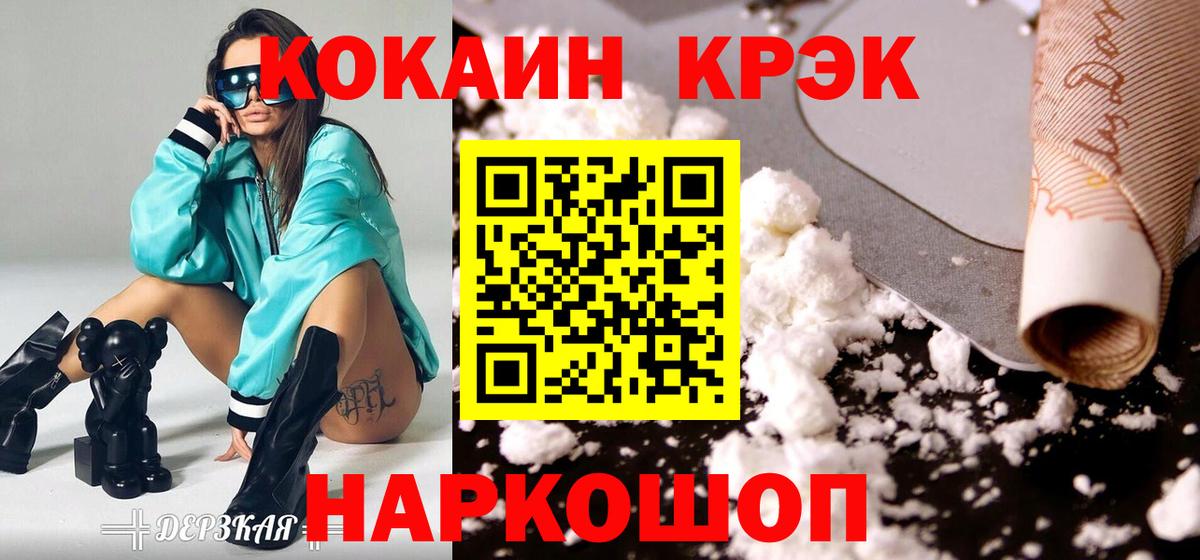 Кокаин Columbia  Кокаин  Ахтубинск  наркота  Cocaine Эквадор  Вход с VPN 