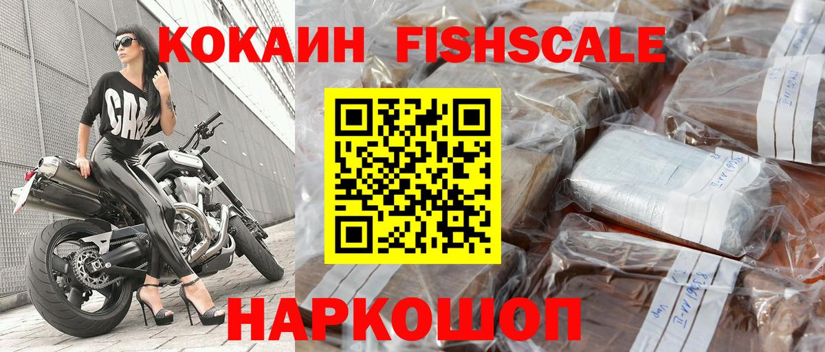 Кокаин Колумбийский Ахтубинск