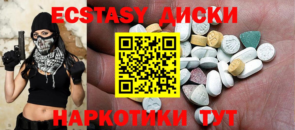 Ecstasy TESLA  Ecstasy Дубай  Вход с VPN  Ахтубинск 