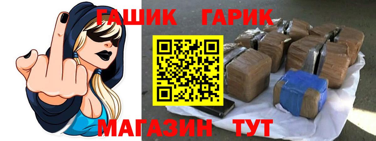 ГАШ hashish Ахтубинск