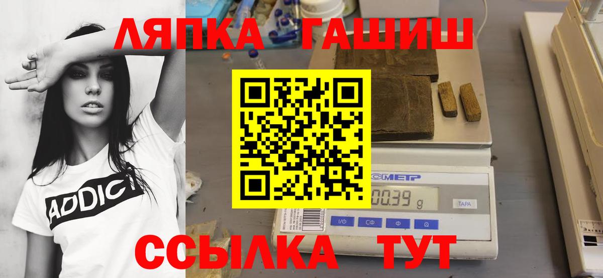 ГАШИШ Cannabis  Гашиш  ГАШ убойный  Ахтубинск  Вход с VPN 