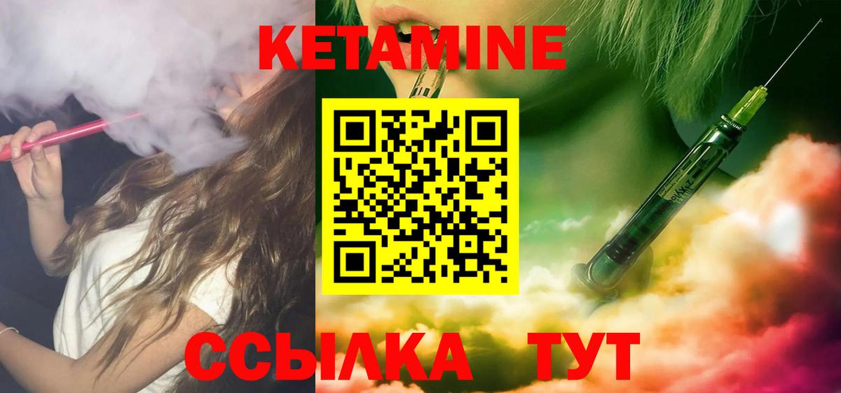 КЕТАМИН ketamine  Кетамин ketamine  это какой сайт  Ахтубинск  Вход с VPN 