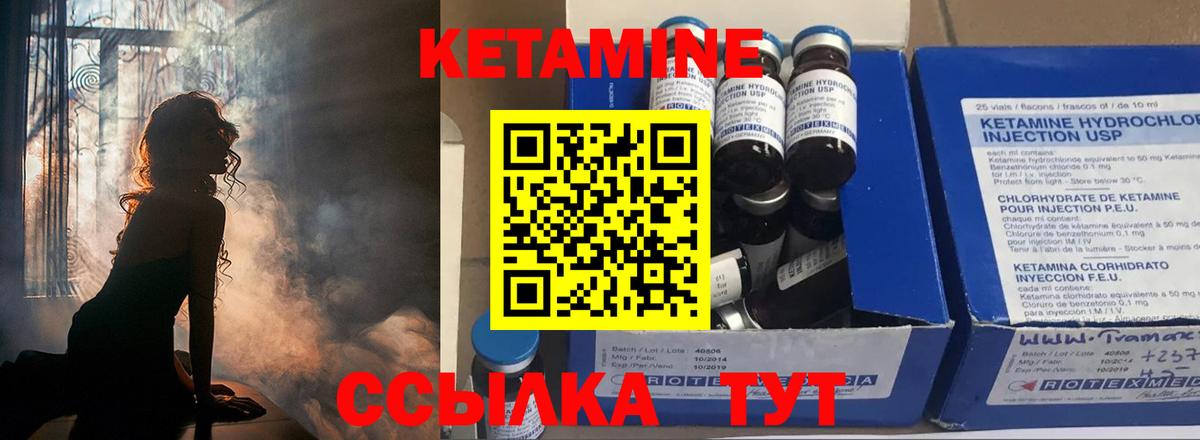 КЕТАМИН ketamine Ахтубинск