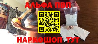 ALPHA PVP Аргун