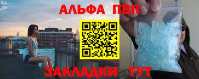 ALPHA PVP Аргун