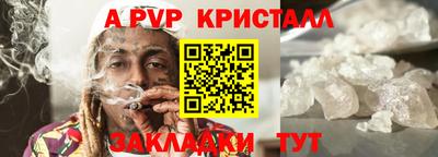 ALPHA PVP Аргун