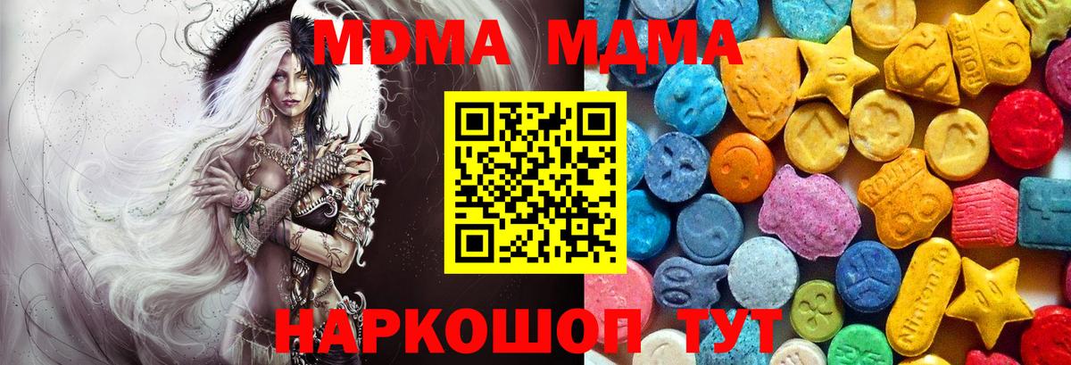 MDMA молли  MDMA  Ахтубинск  Вход с VPN 
