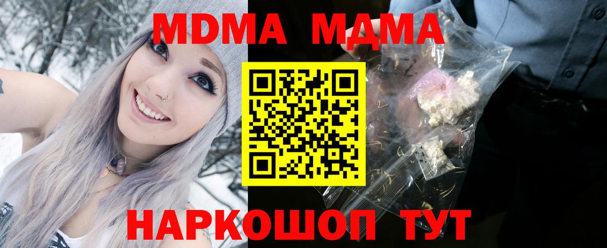 МДМА crystal Ахтубинск