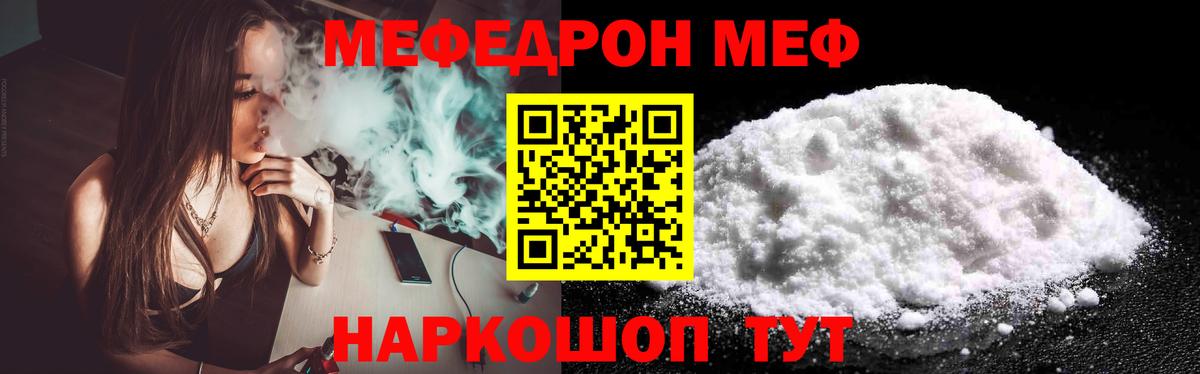 МЕФ мука Ахтубинск