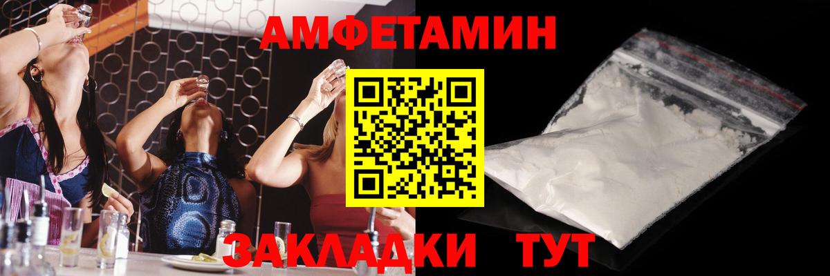 Ахтубинск  Первитин мет  Вход с VPN  Первитин мет 