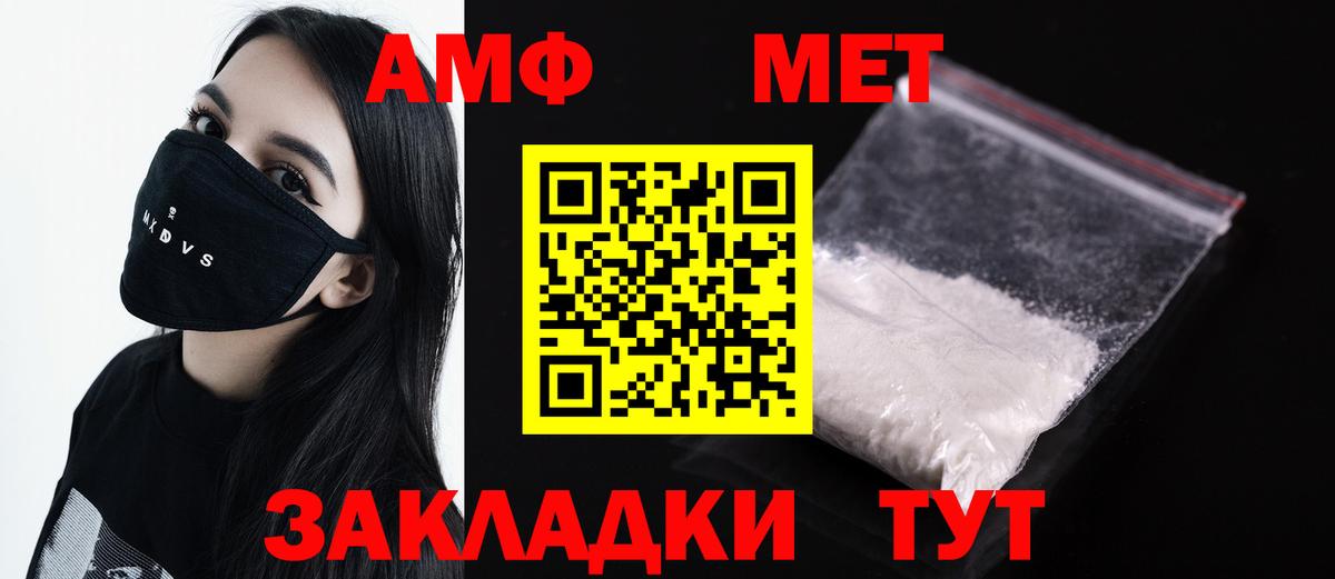 Метамфетамин мет Ахтубинск