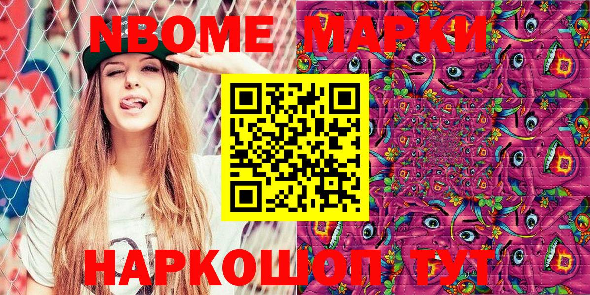 Марки 25I-NBOMe  Марки 25I-NBOMe 1500мкг  Вход с VPN  Марки 25I-NBOMe 1500мкг  Ахтубинск 